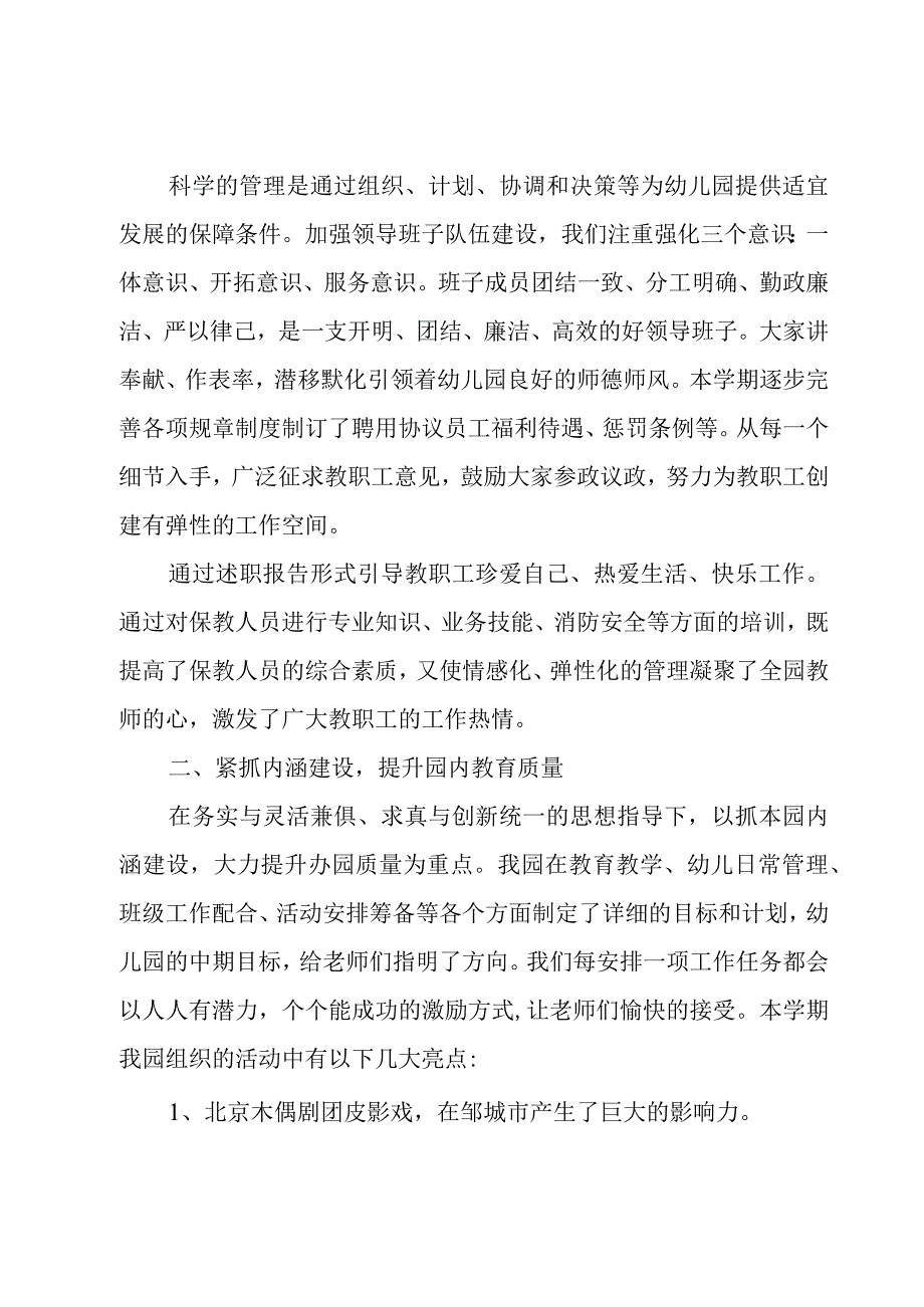 家谱颁谱仪式主持人讲话稿.docx_第3页