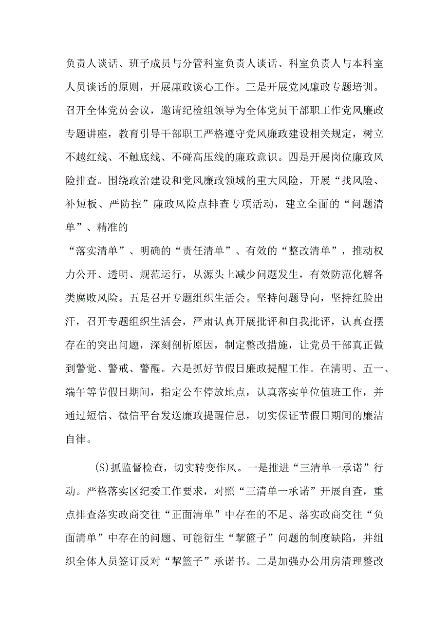 学校党组织征求意见建议六篇.docx_第2页