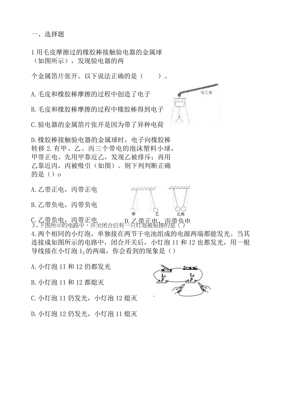 巩固练习.docx_第1页