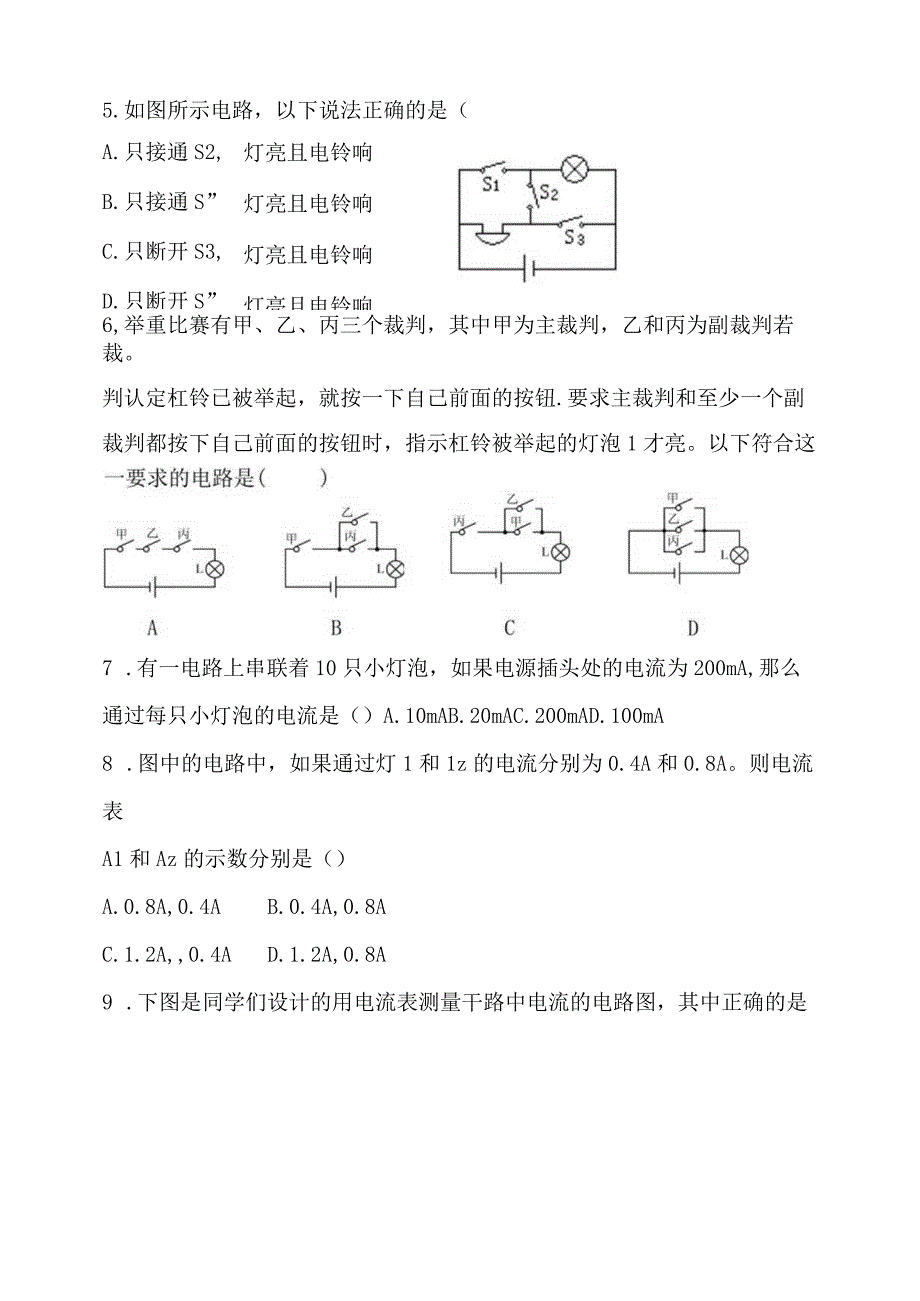 巩固练习.docx_第2页