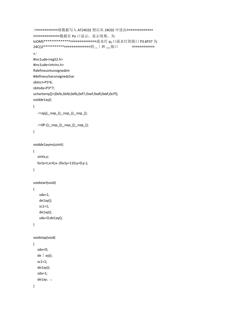 将流水灯程序写入24C02的程序.docx_第1页