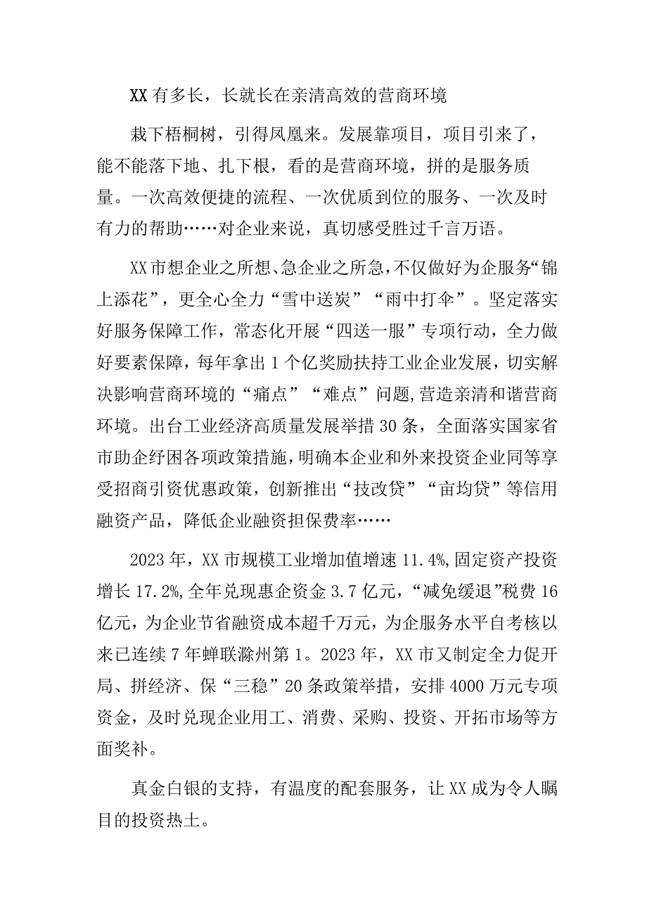 县城管局局长赴外市对标学习调研心得体会.docx_第3页