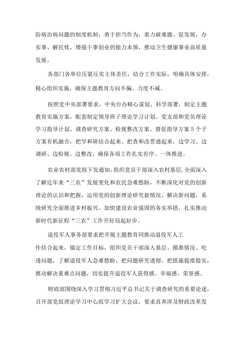 学思想强党性重实践建新功主题党课讲稿七篇.docx_第2页