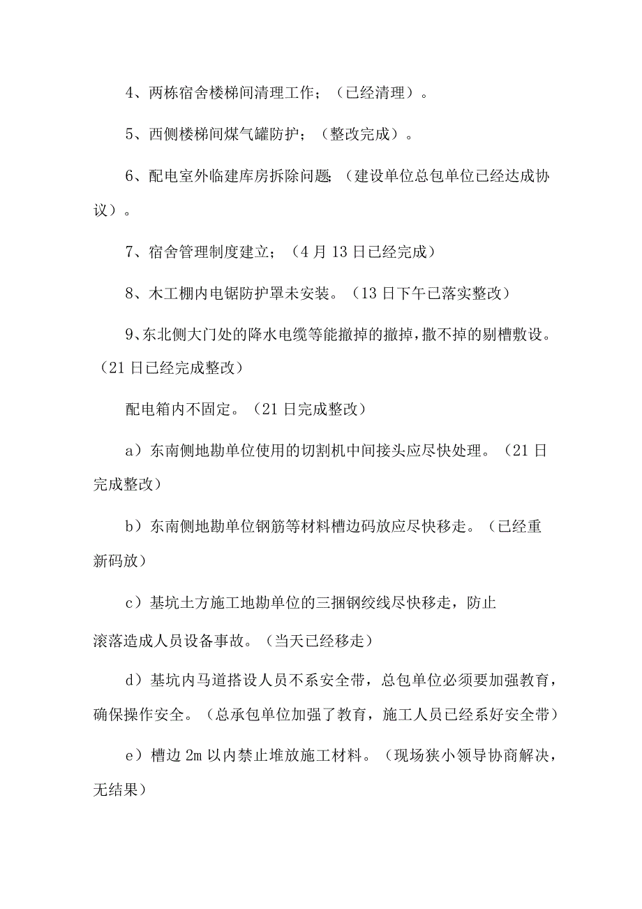 工作报告与工作总结有何区别党建工作总结和述职报告的区别五篇.docx_第3页