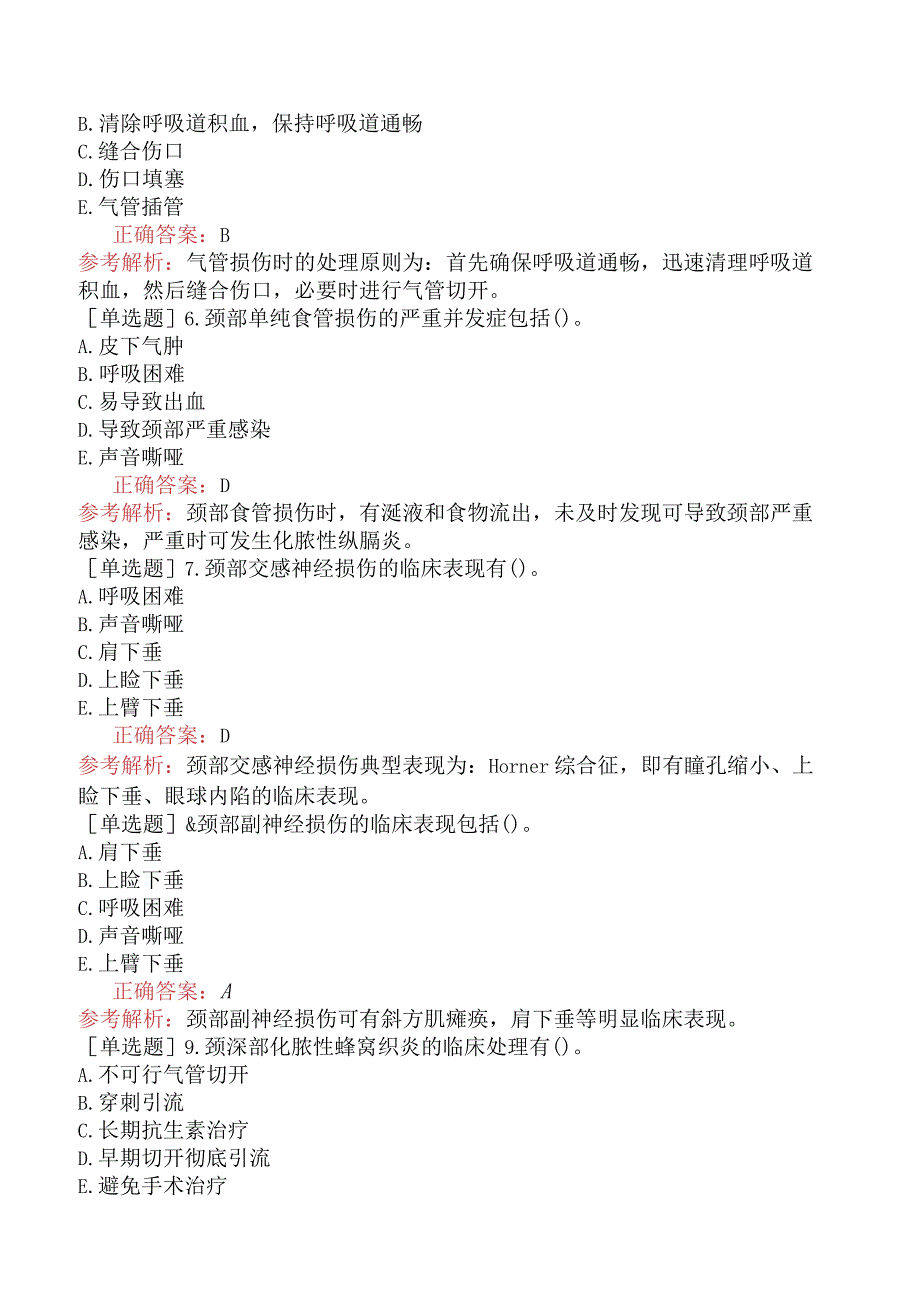 外科主治医师-317专业实践能力-强化练习题-颈部疾病.docx_第2页