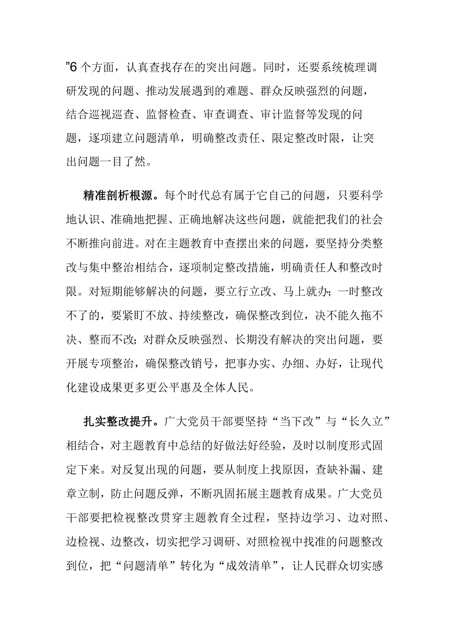 班子“扬优势、找差距、促发展”专题学习研讨会发言材料.docx_第2页