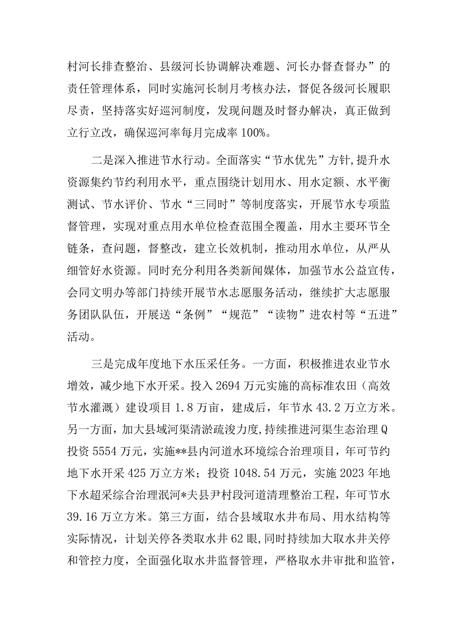 水务局长赴外市对标学习心得体会.docx_第3页