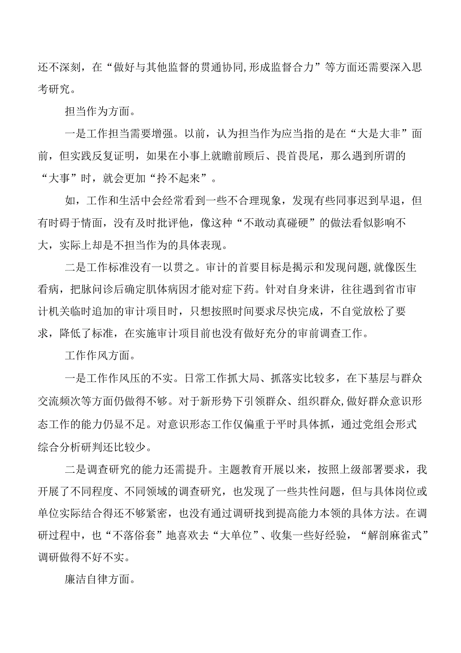 组织开展2023年第二阶段主题学习教育专题生活会六个方面个人剖析发言提纲10篇汇编.docx_第3页