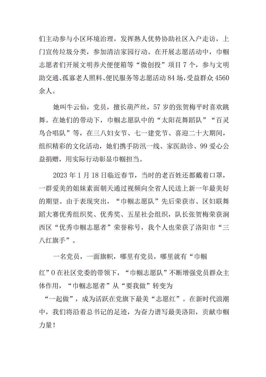 社区党组织书记“五星”支部创建擂台比武活动宣讲稿3篇.docx_第3页