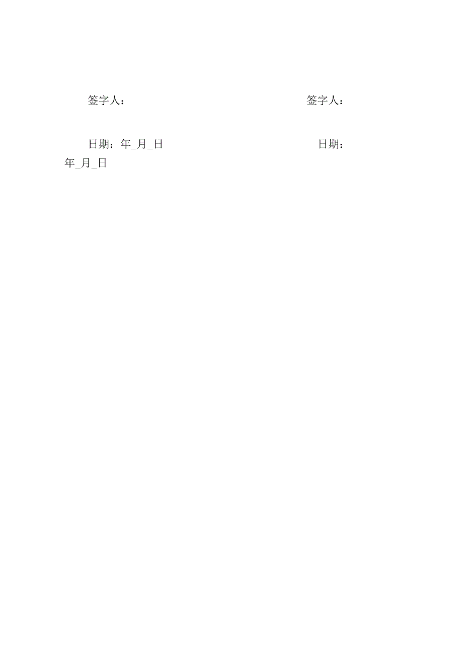 开票与合同名称不一致的说明涵.docx_第3页