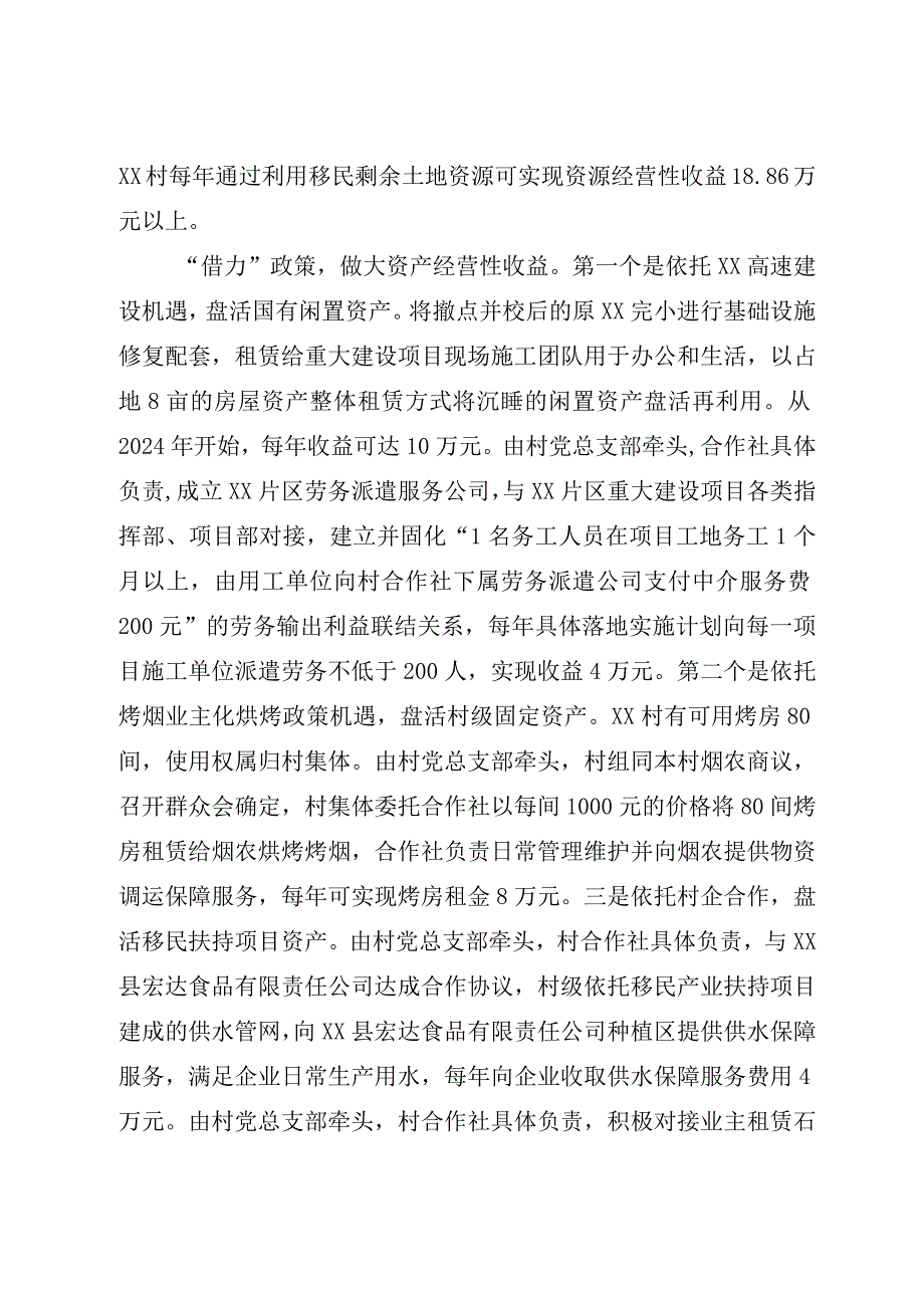 开展 “大调研大起底大提升”专项行动案例汇报材料.docx_第3页