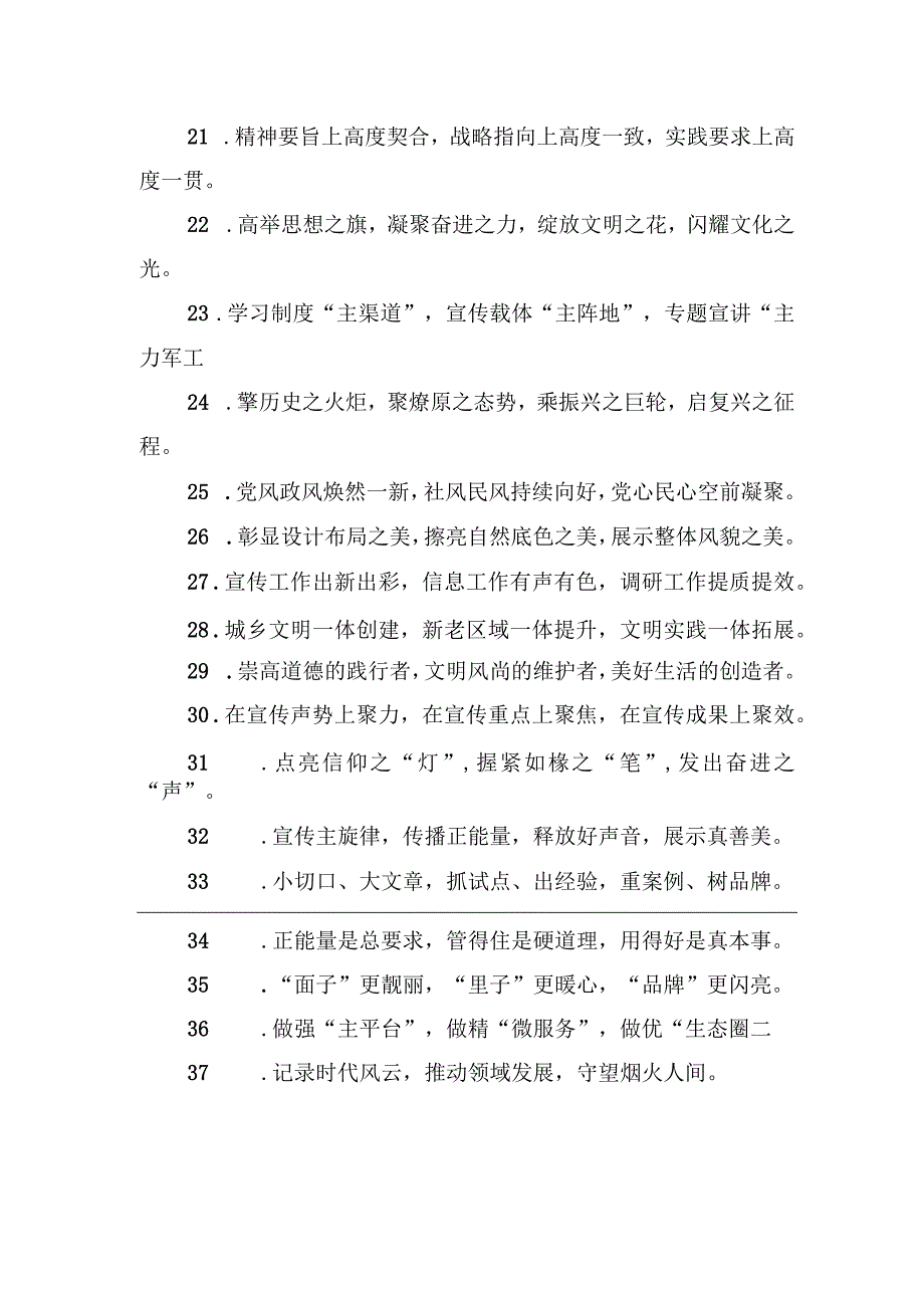 排比句80例（20231026）.docx_第3页