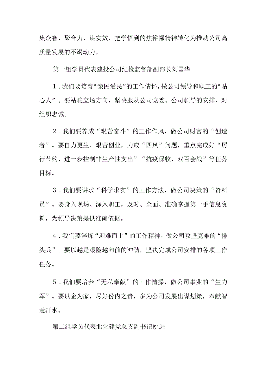 延续红色血脉传承红色基因国旗下讲话五篇.docx_第3页