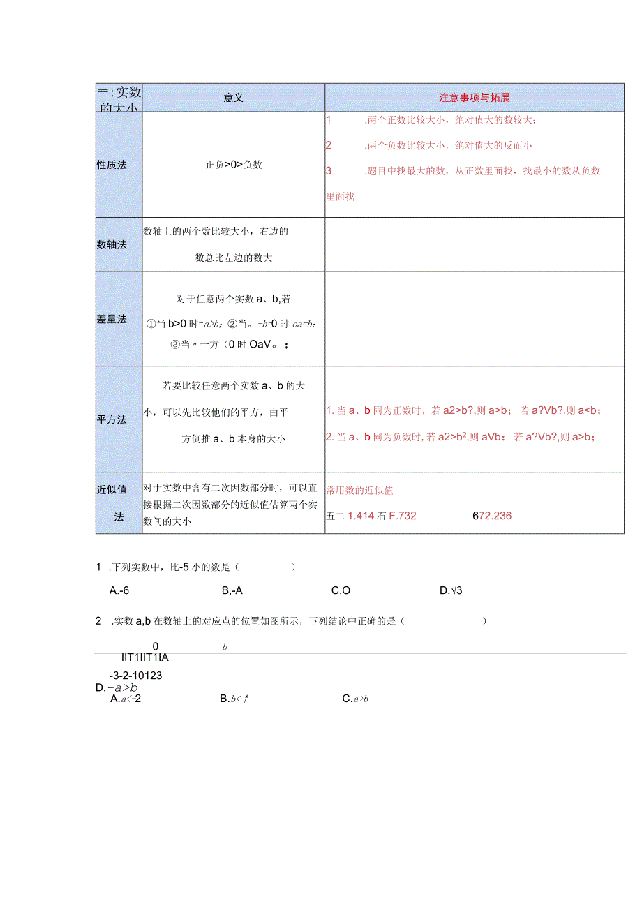 新建 DOCX 文档.docx_第3页