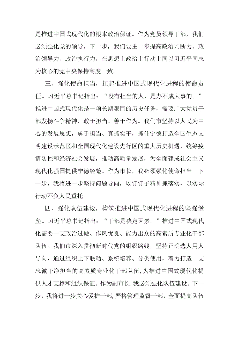 心得体会：第二批主题教育读书班.docx_第2页