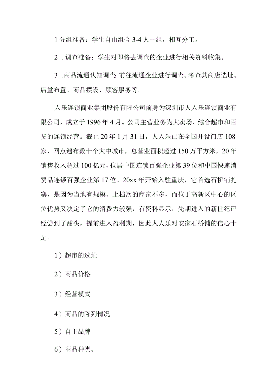 海关党支部党建工作总结工作七篇.docx_第3页