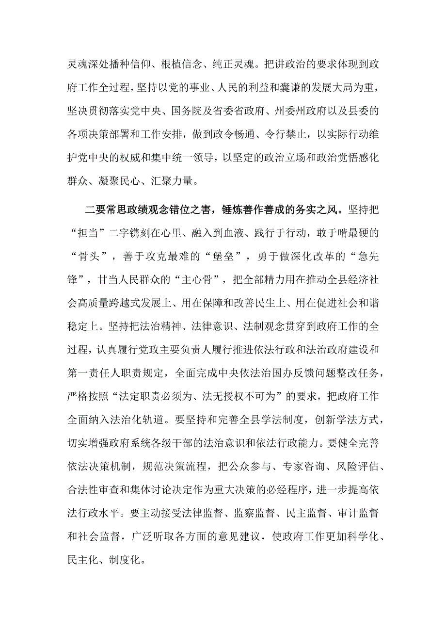 研讨发言：抓源头 完善机制 持续反腐倡廉（党组书记）.docx_第2页