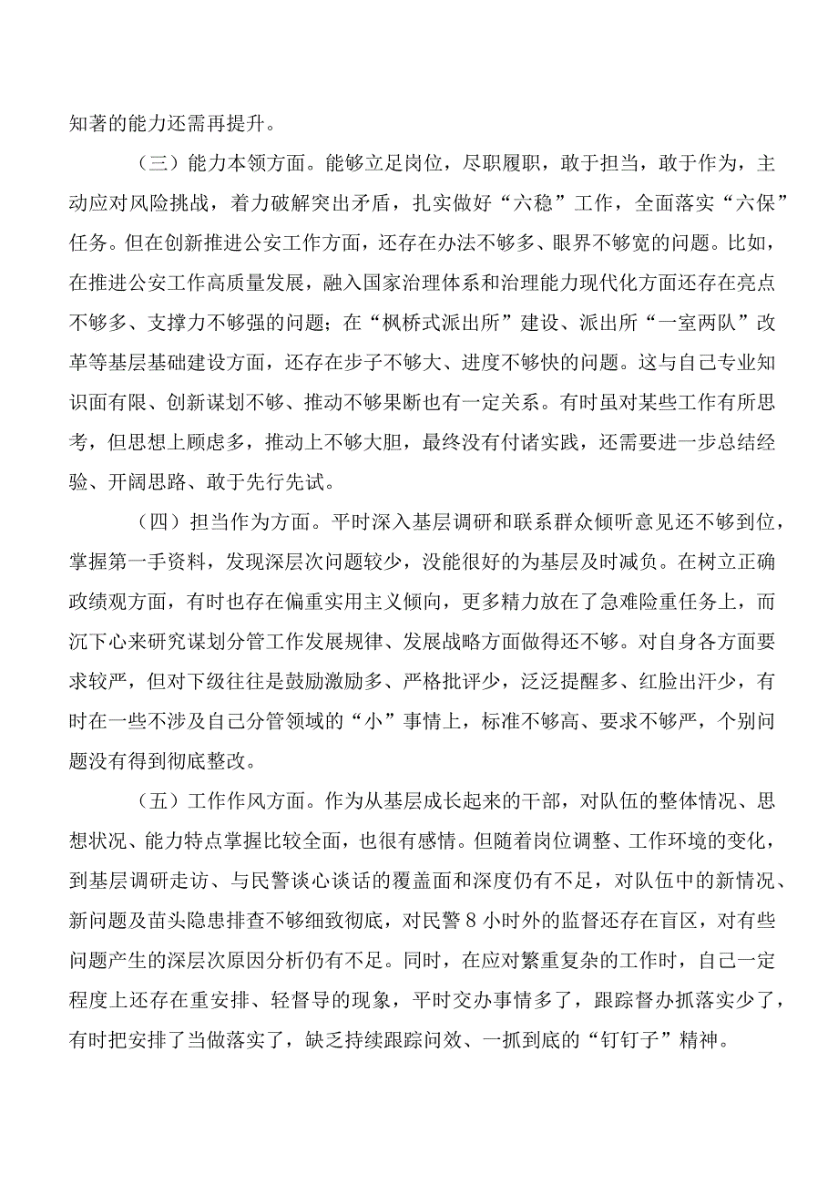 组织开展2023年第二批主题专题教育生活会对照检查材料（十篇）.docx_第2页