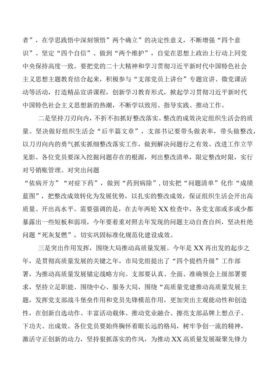 开展2023年度主题学习教育专题民主生活会对照检查剖析检查材料10篇（内含个人、班子）.docx_第2页