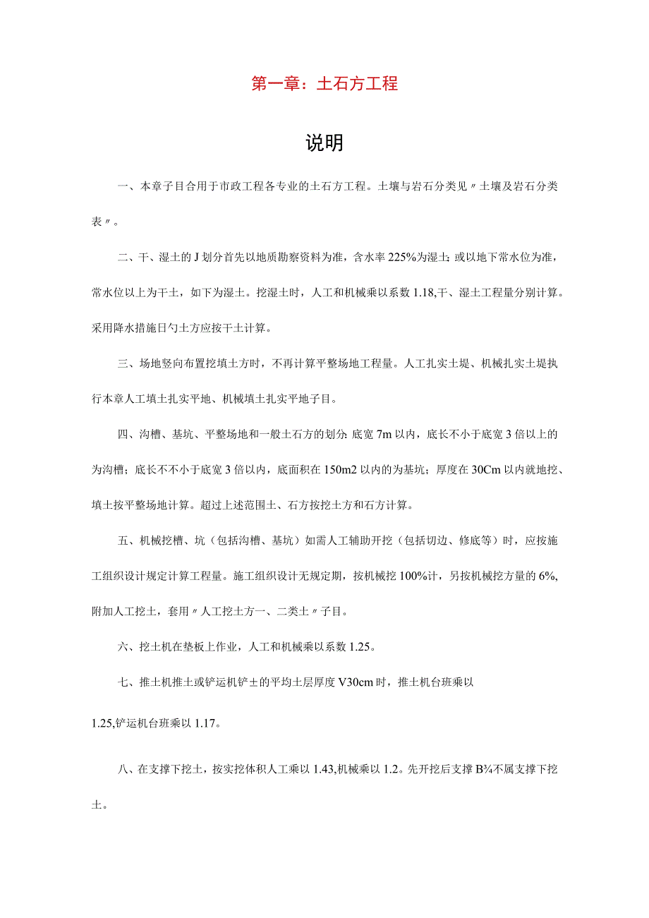 通用工程实践第一卷.docx_第2页