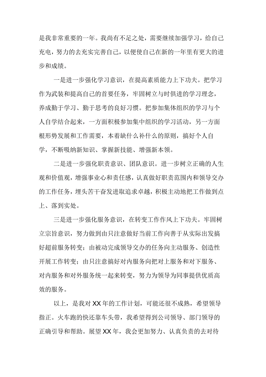 银行保险公司年度总结报告范文.docx_第2页