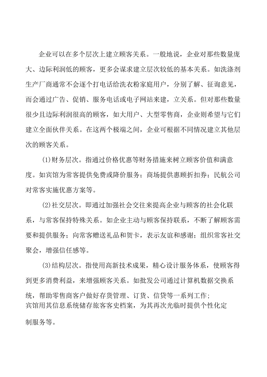 锂电池专用设备市场竞争加剧的风险分析.docx_第3页