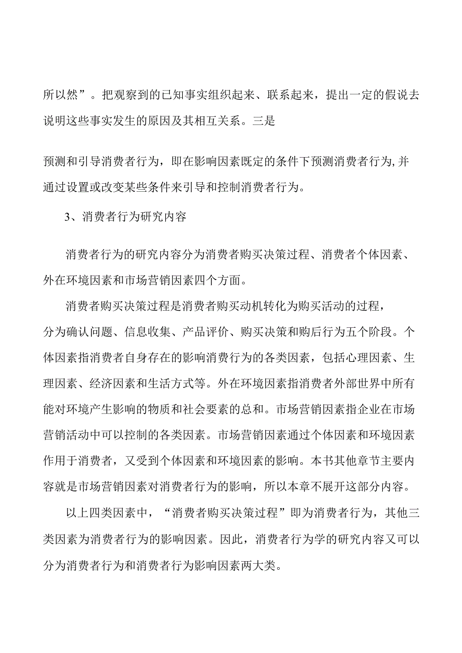 锂电池专用设备行业新技术、新产品研发失败风险分析.docx_第2页