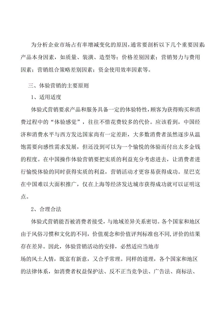 锂电池专用设备行业应收款项无法收回的风险分析.docx_第3页