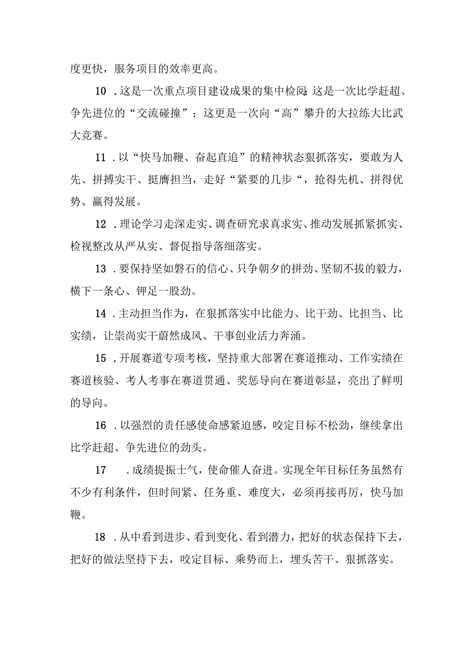 金句精选100句（20231026）.docx_第2页