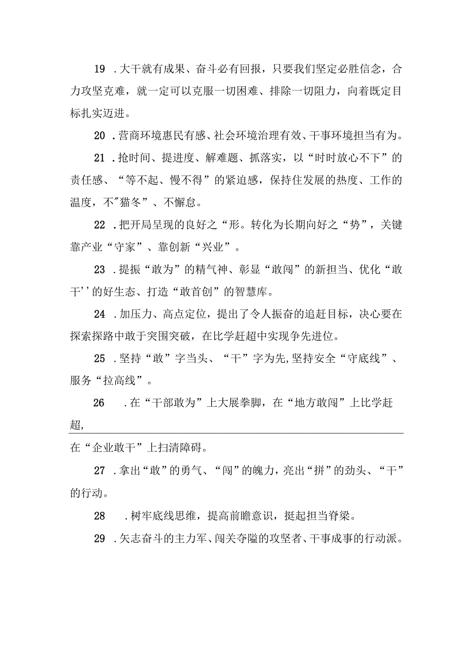 金句精选100句（20231026）.docx_第3页