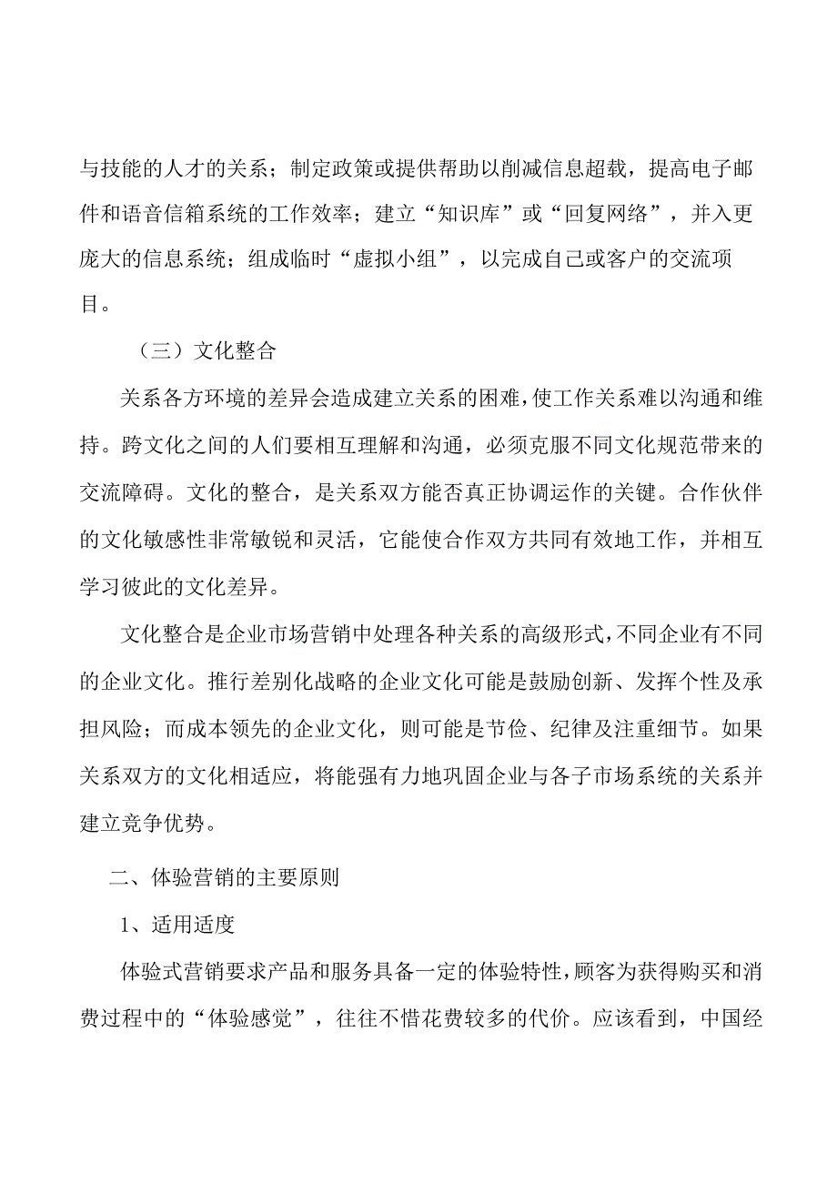 锂电池产业市场前瞻分析.docx_第2页