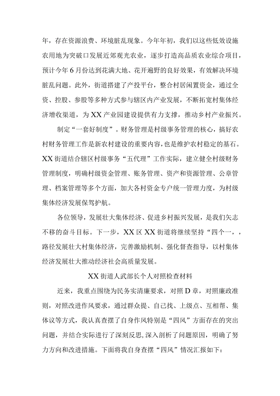 镇党委书记在全市乡村振兴会议上的发言.docx_第2页