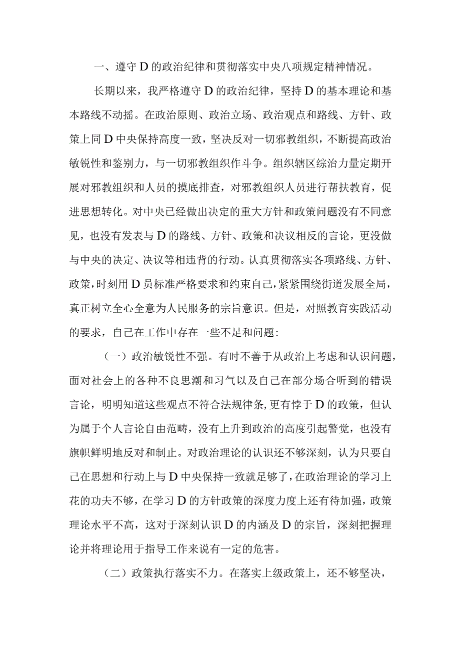 镇党委书记在全市乡村振兴会议上的发言.docx_第3页