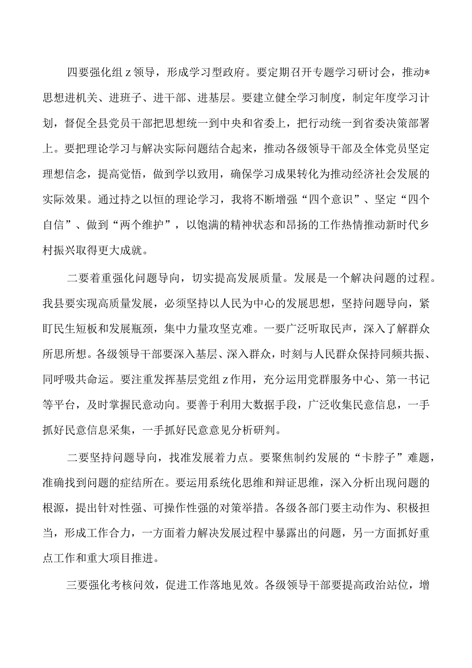 重实践建新功教育活动研讨交流.docx_第2页