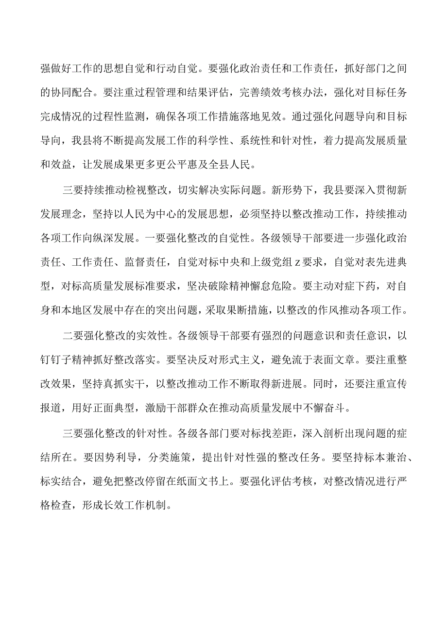 重实践建新功教育活动研讨交流.docx_第3页