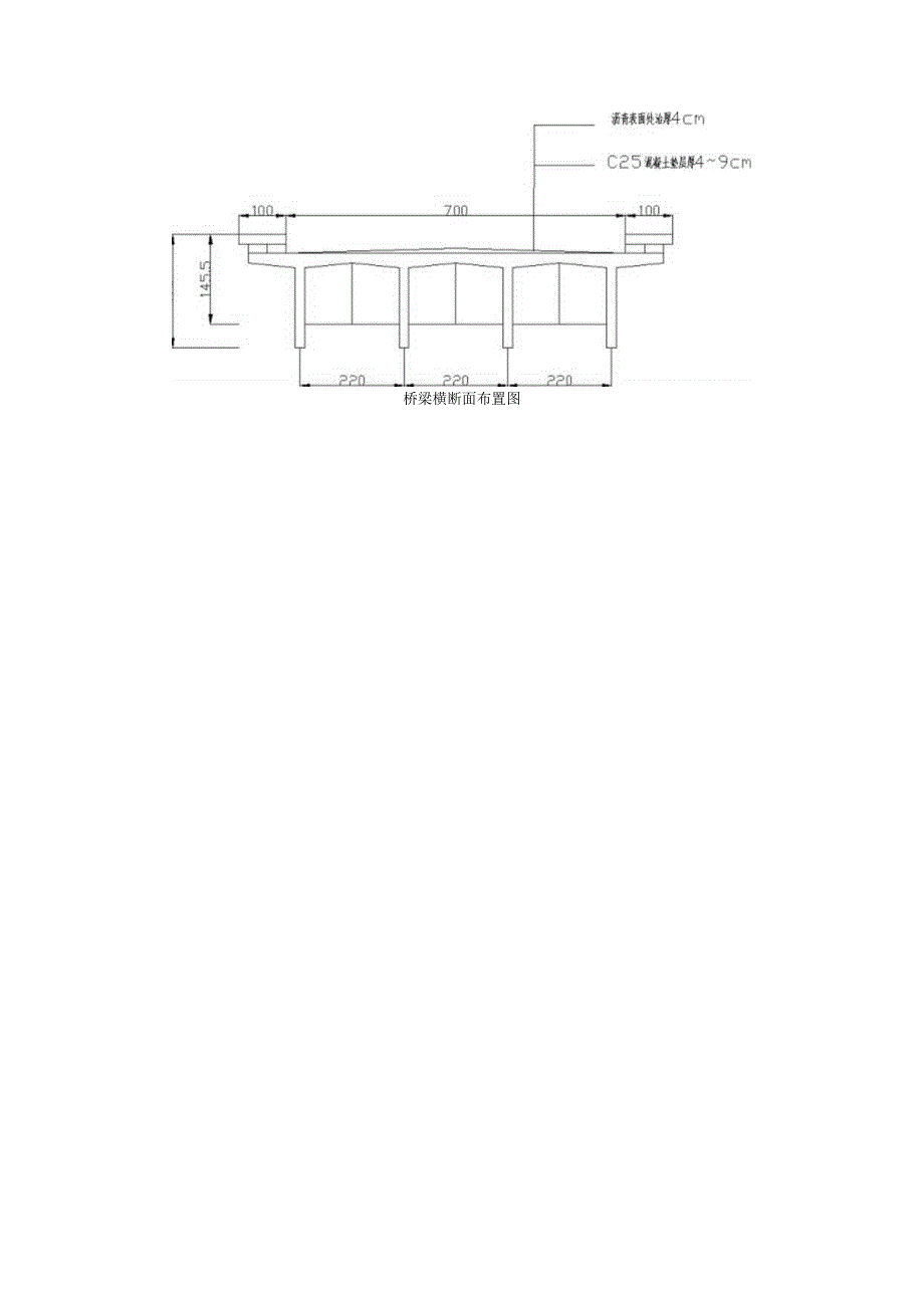 钢筋混凝土T形梁桥设计案例简析.docx_第3页