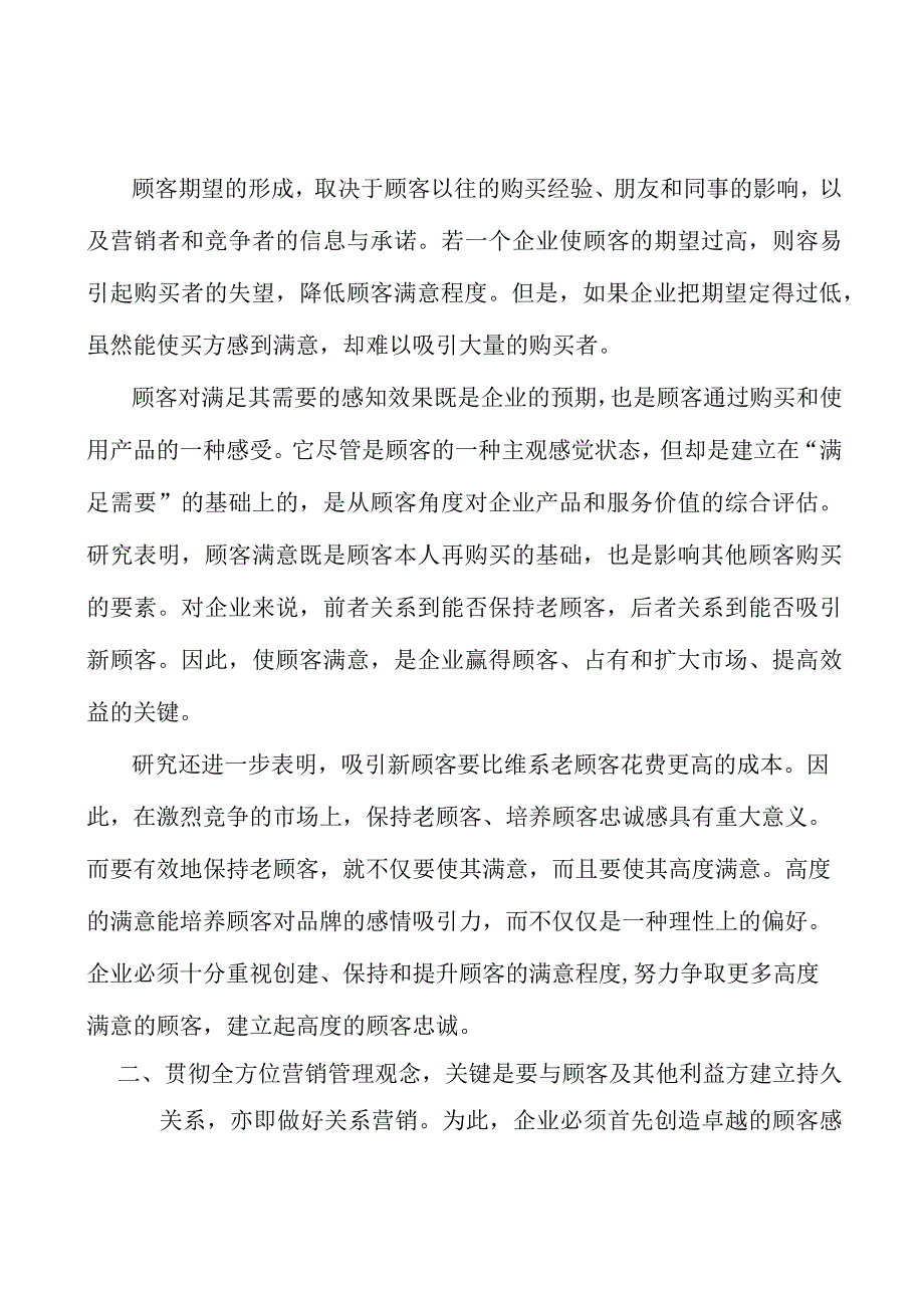 锂电池铜箔行业现状分析.docx_第2页