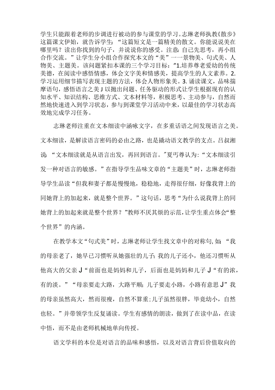 问题导向创情境任务驱动促学习.docx_第2页