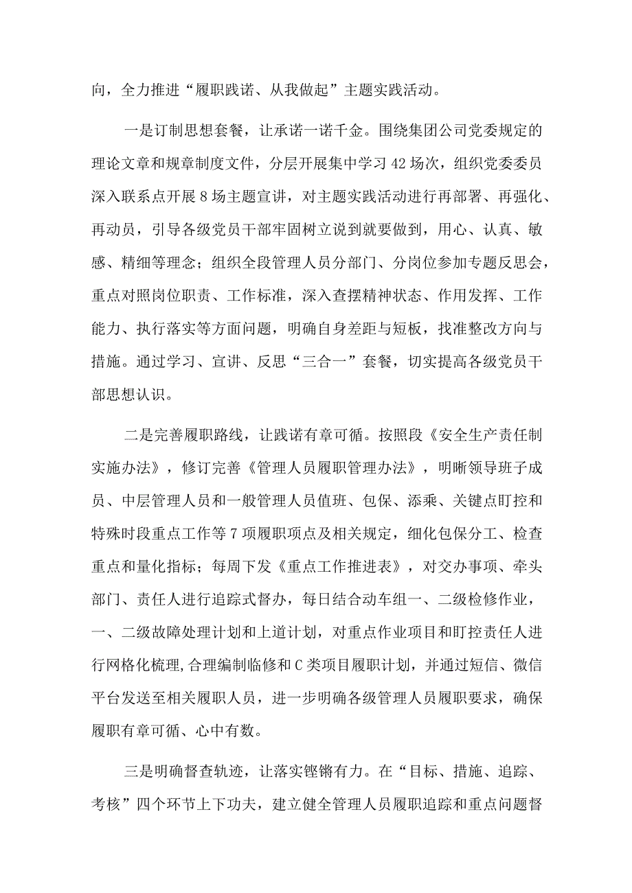 遵规守纪方面存在的问题六篇.docx_第3页