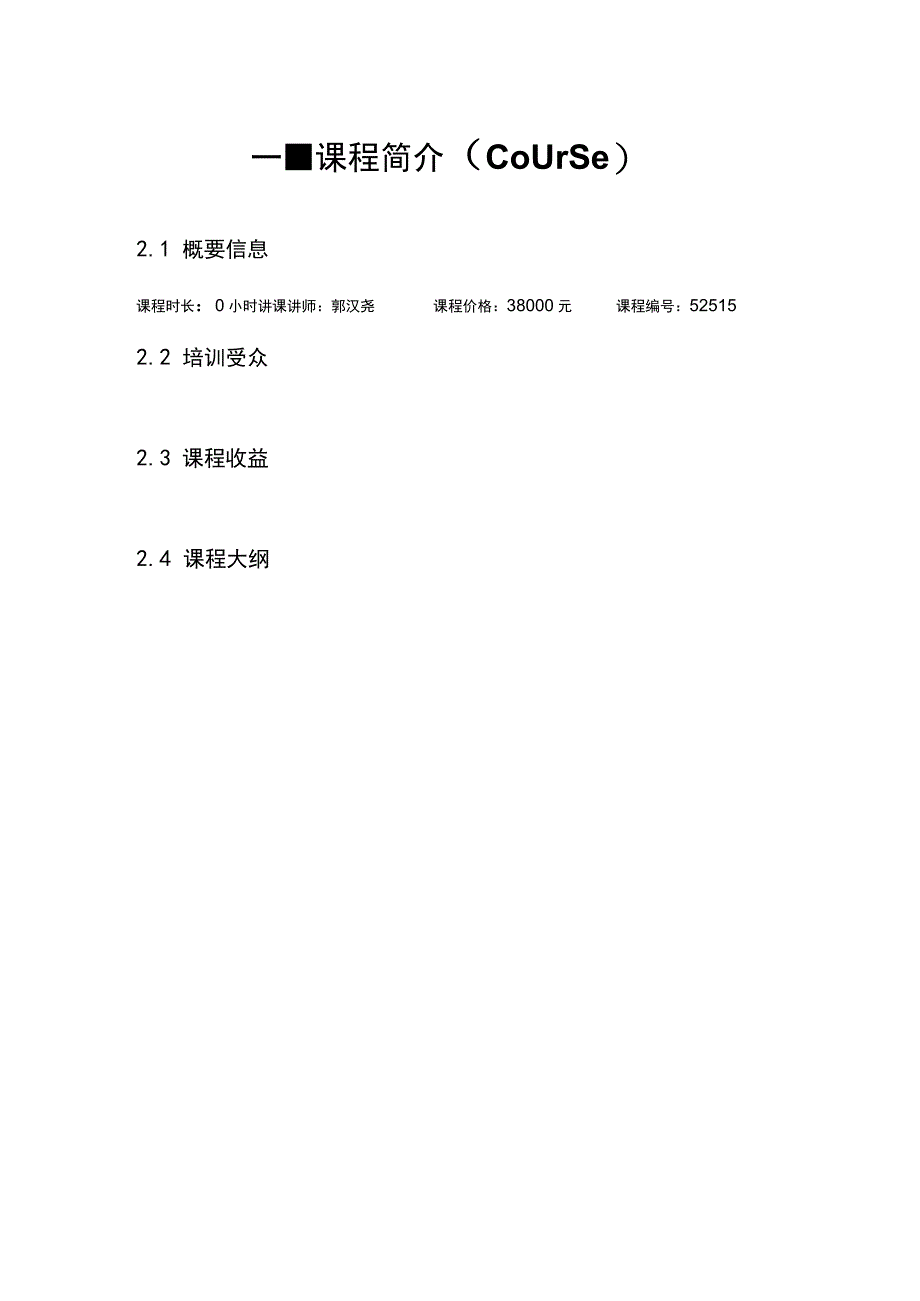 门店促销策划全面启动.docx_第2页