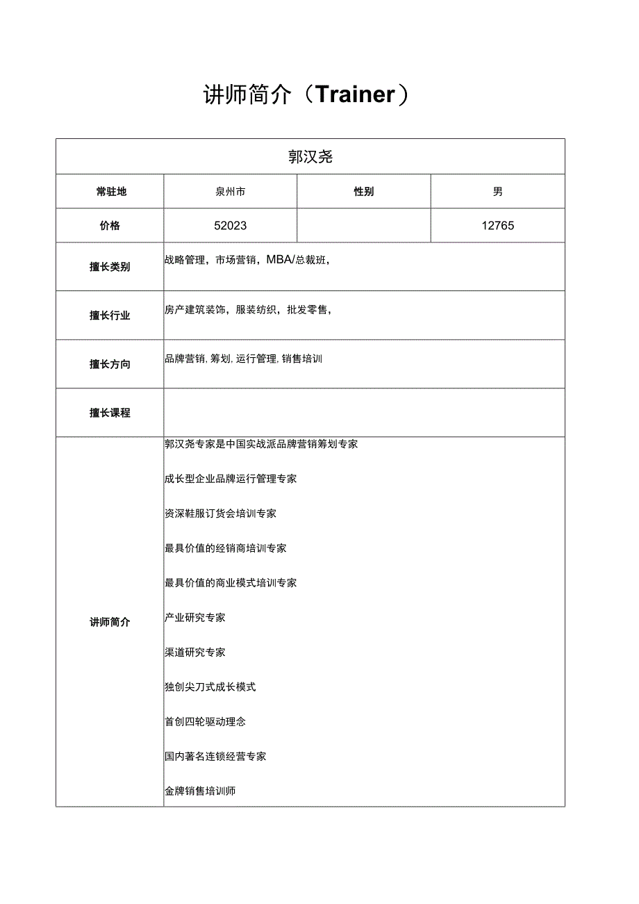 门店促销策划全面启动.docx_第3页