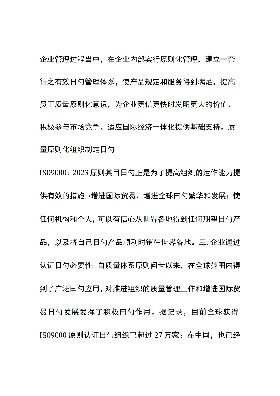 辅导过程简析.docx_第2页