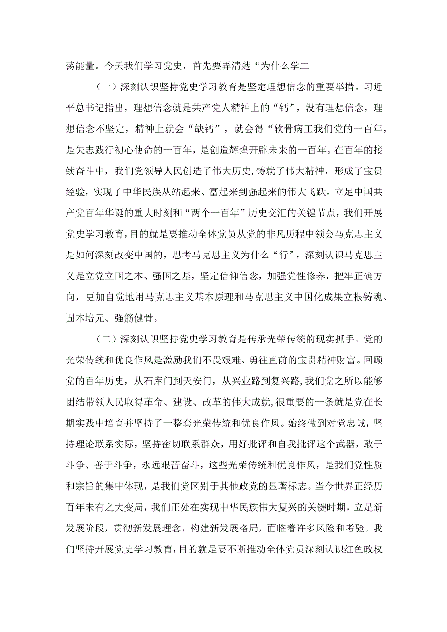 2023坚定文化自信建设文化强国专题研讨发言材料范文（共十篇）.docx_第3页