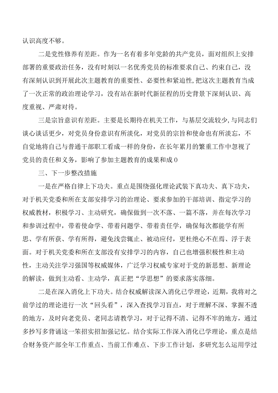 10篇2023年第二阶段主题学习教育生活会对照“六个方面”自我剖析发言提纲.docx_第2页