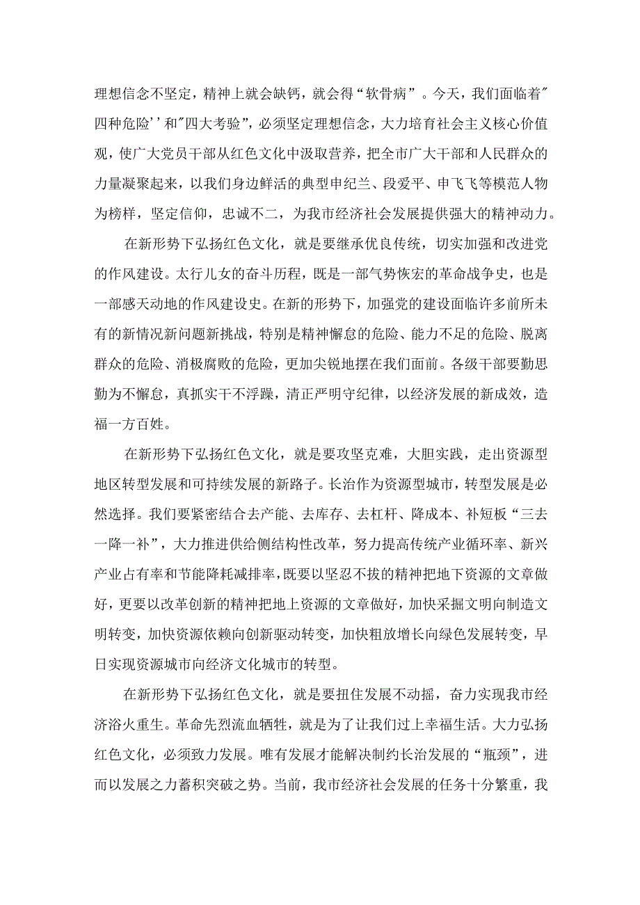 2023坚定文化自信建设文化强国专题研讨发言材料合集10篇.docx_第3页