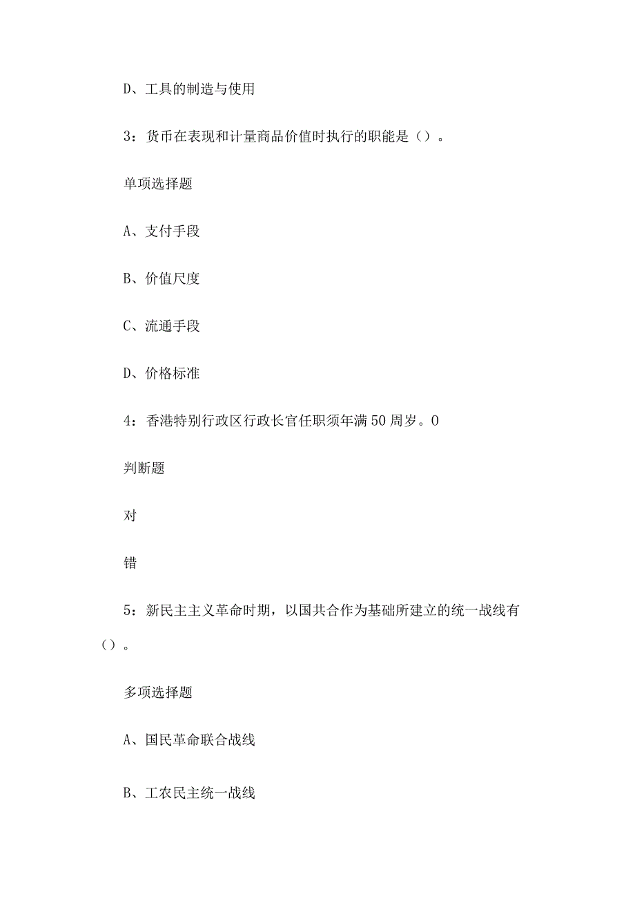 2018年江苏连云港事业单位招聘考试真题及答案解析.docx_第2页