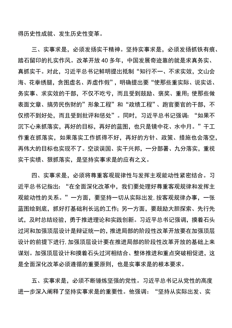 10篇合集学习2023年中央金融工作会议精神专题研讨发言.docx_第3页