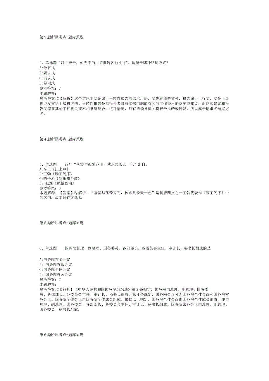 2023年05月广东省惠州市惠城区投资促进服务中心公开招考驻深圳招商联络处编外人员通告模拟题(二).docx_第2页