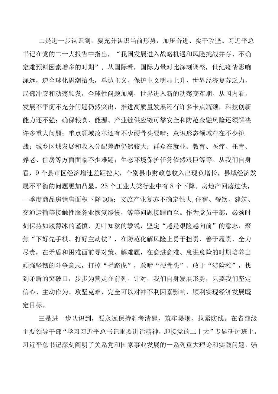 10篇（内含个人、班子）2023年第二批主题学习教育专题生活会六个方面自我检查剖析材料.docx_第2页