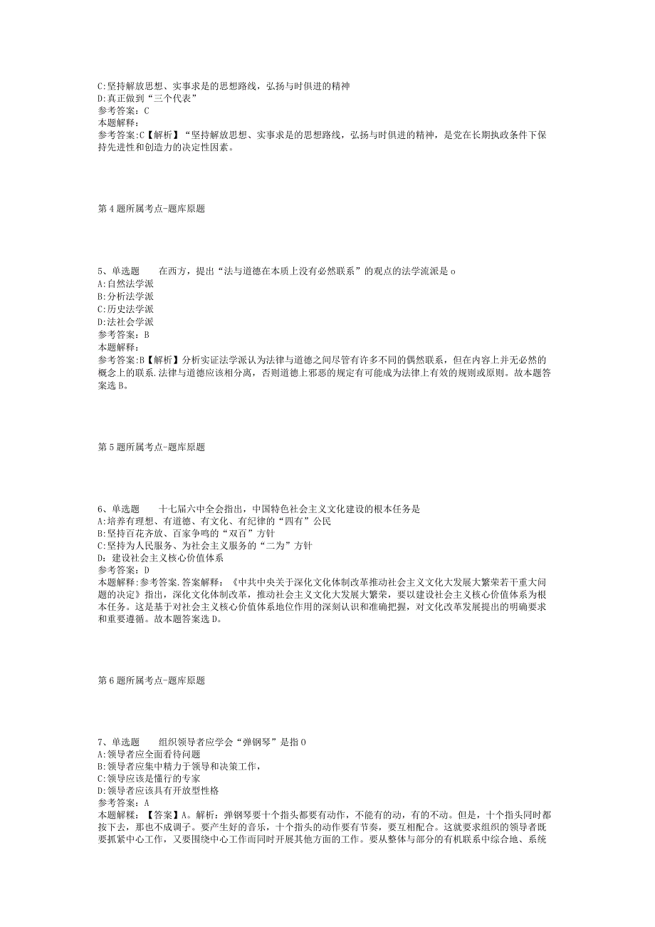 2023年05月广东省乐昌市青年就业见习基地招募见习人员冲刺卷(二).docx_第2页